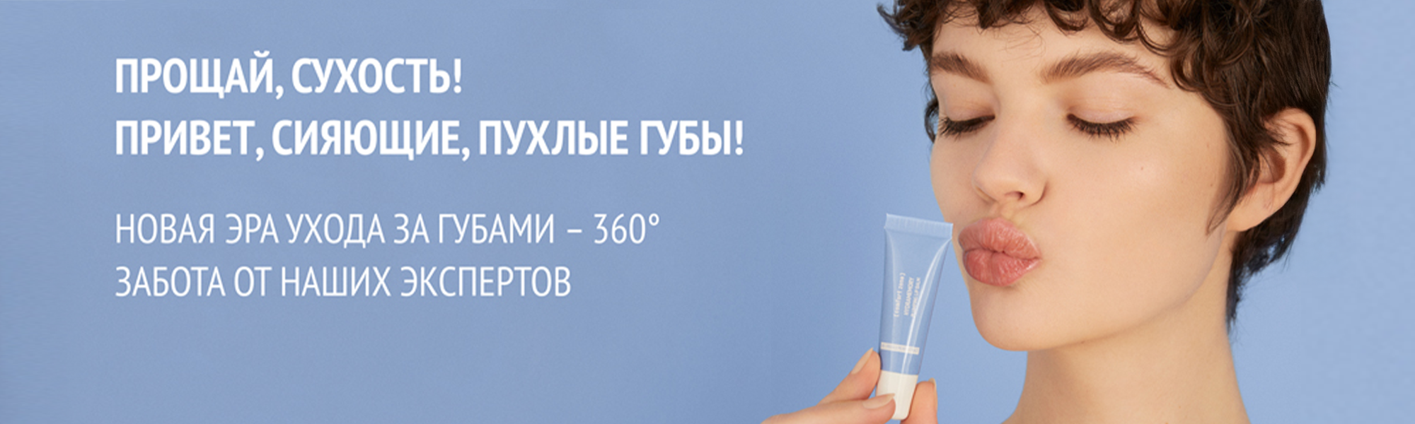 Banner for desktop