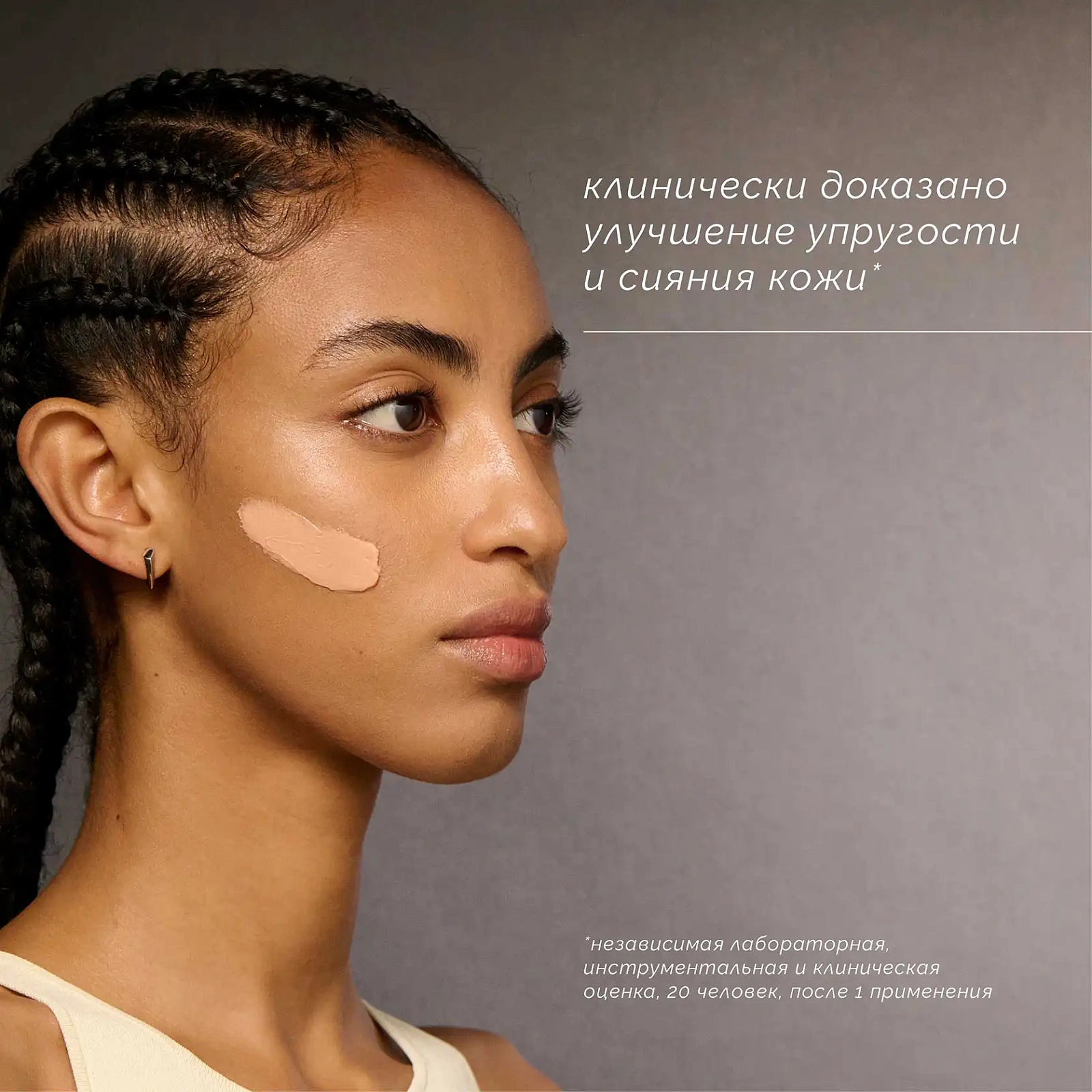 SKIN REGIMEN LX МАСКА ДЛЯ РОВНОГО ТОНА И СИЯНИЯ С РОЗОВОЙ ГЛИНОЙ
