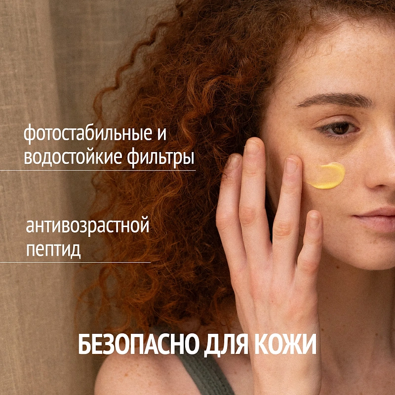 "Защита от солнца" СОЛНЦЕЗАЩИТНЫЙ КРЕМ ДЛЯ ТЕЛА SPF50