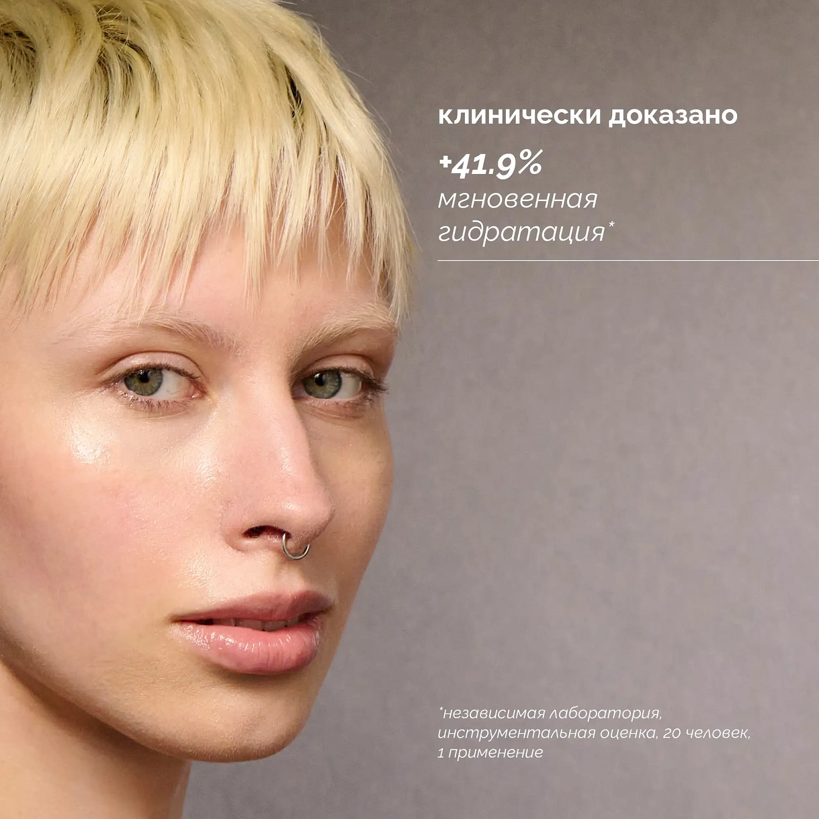 SKIN REGIMEN LX СЫВОРОТКА HA⁴ - ГИАЛУРОНОВАЯ КИСЛОТА