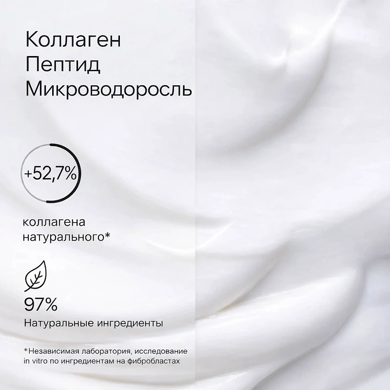 "Стратегия Тела" Крем для тела коллаген+